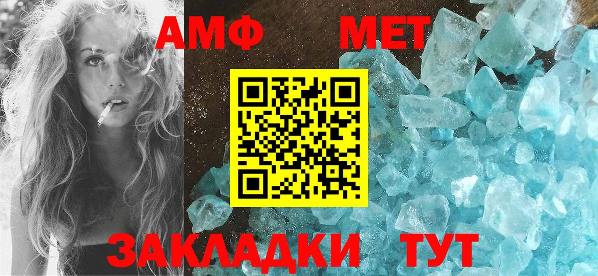 Амфетамин  Вход с VPN  Пугачёв  маркетплейс как зайти  Амфетамин 98% 