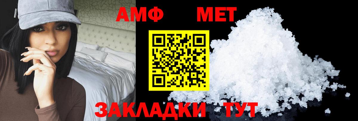 Амфетамин 97% Пугачёв