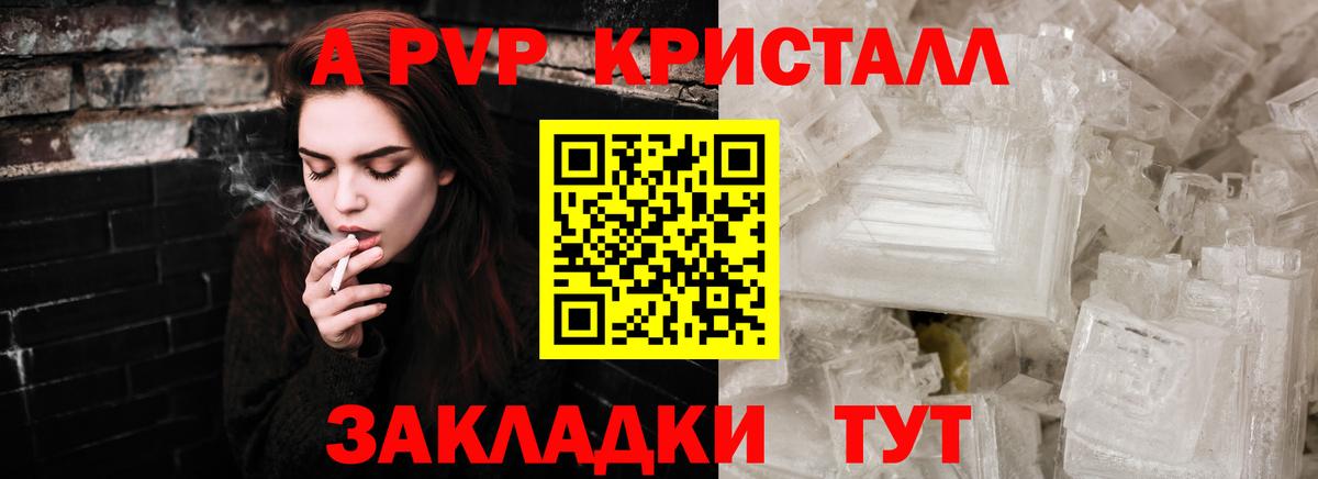 Пугачёв  Альфа ПВП Соль  купить наркотики сайты  Вход с VPN 
