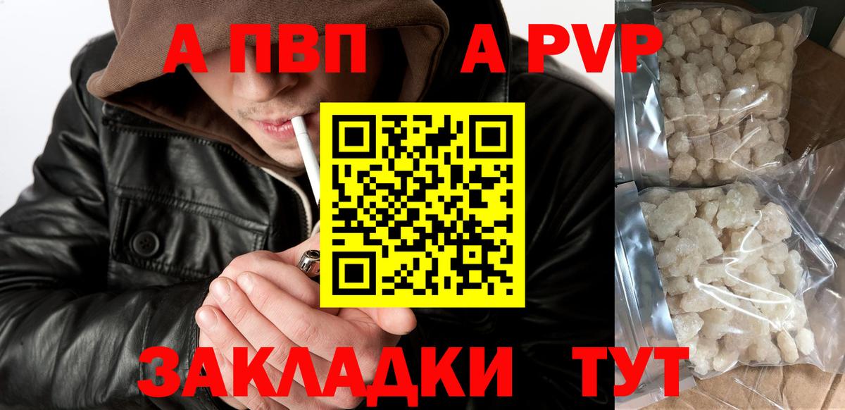 Alfa_PVP кристаллы Пугачёв