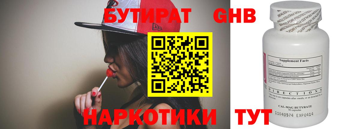 БУТИРАТ BDO  Вход с VPN  Пугачёв 