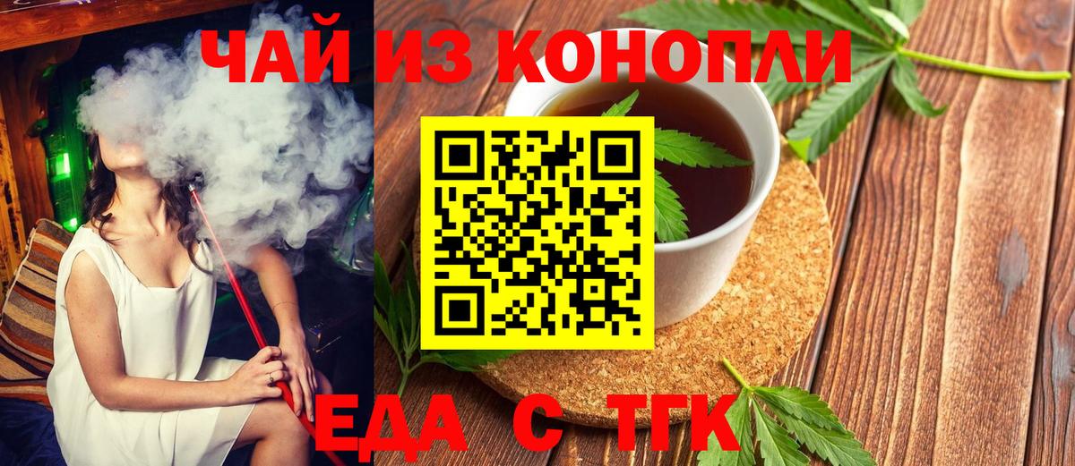 Печенье с ТГК марихуана Пугачёв
