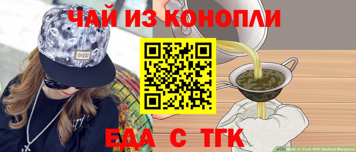 Печенье с ТГК конопля  Вход с VPN  Пугачёв 