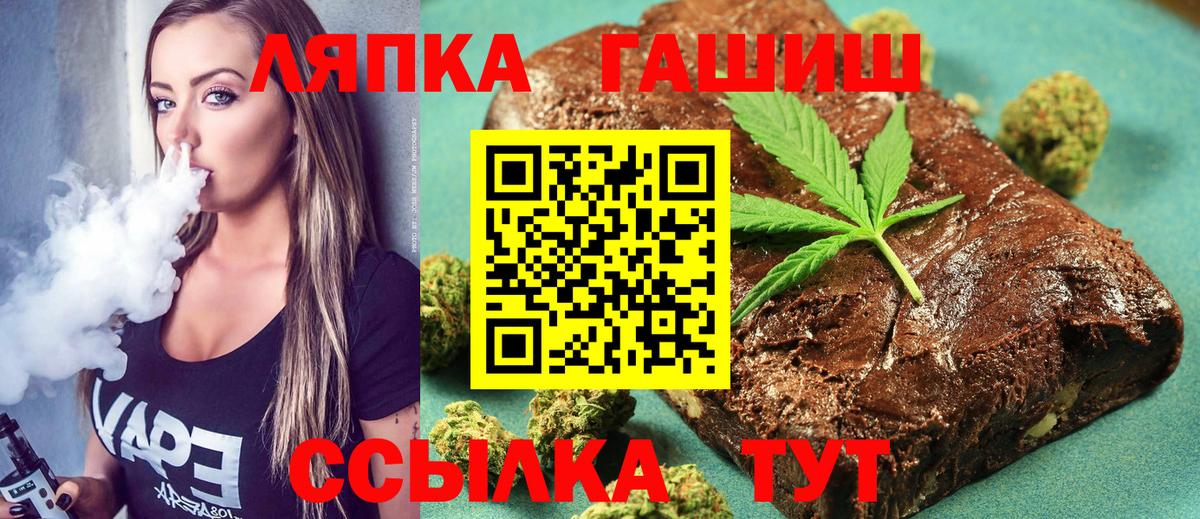 ГАШ индика сатива  Вход с VPN  ГАШИШ  Гашиш ice o lator  Пугачёв 
