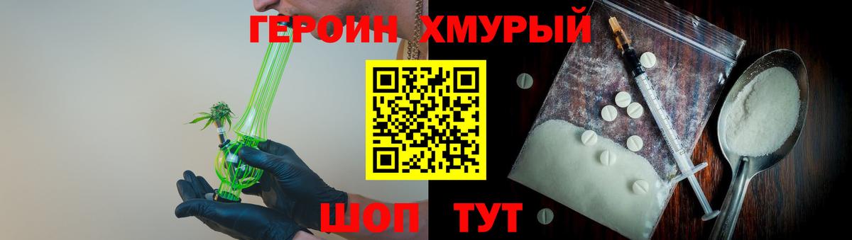 Героин  Героин Heroin  Вход с VPN  Пугачёв 