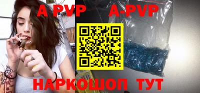 альфа пвп VHQ Будённовск
