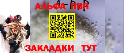 альфа пвп VHQ Будённовск