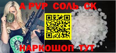 альфа пвп VHQ Будённовск