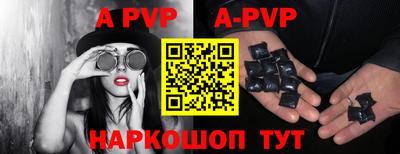 альфа пвп VHQ Будённовск