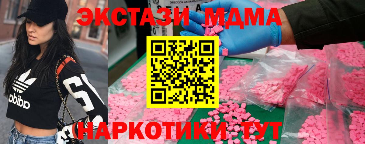 Пугачёв  МДМА Molly  MDMA crystal  MDMA  Вход с VPN 