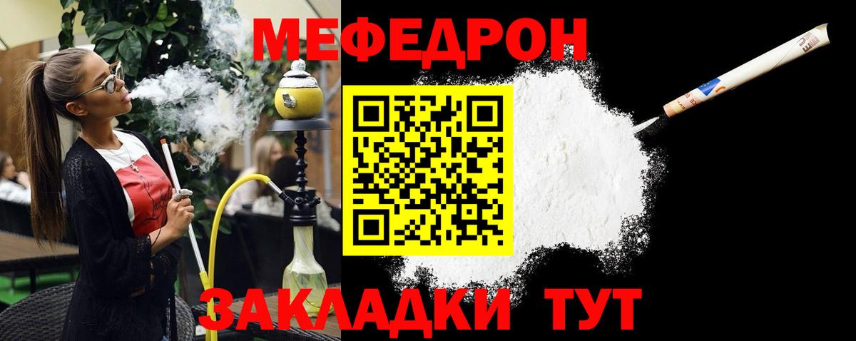 МЯУ-МЯУ мука  Меф  Пугачёв  МЕФ 4 MMC  Вход с VPN 