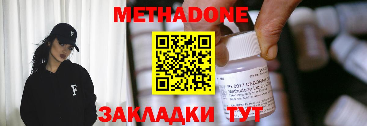 Метадон белоснежный Пугачёв