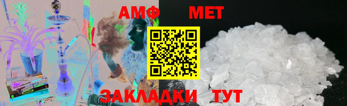 Пугачёв  Метамфетамин Methamphetamine  Вход с VPN  Метамфетамин Methamphetamine 