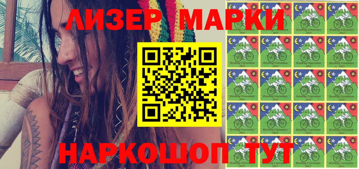 Пугачёв  Марки NBOMe 1,5мг  Вход с VPN 
