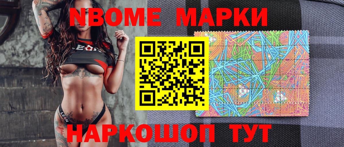 Наркотические марки 1,5мг Пугачёв