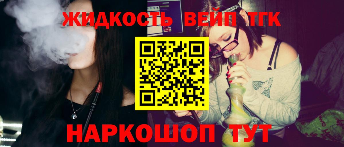 Пугачёв  ТГК вейп с тгк  Вход с VPN 